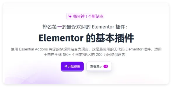 Elementor Pro 6.7.2  基本插件专业版