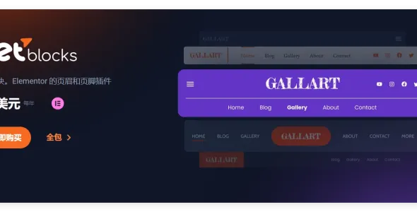 JetBlocks 1.3.21 – Elementor 的页眉和页脚插件