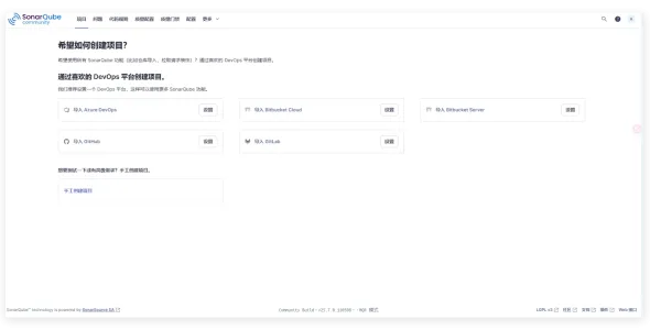 Docker 搭建代码检测工具 Sonarqube