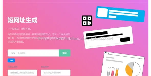 短网址短链接生成源码，防风防虹可以自定义转跳页面和生成各种样式二维码（已汉化）