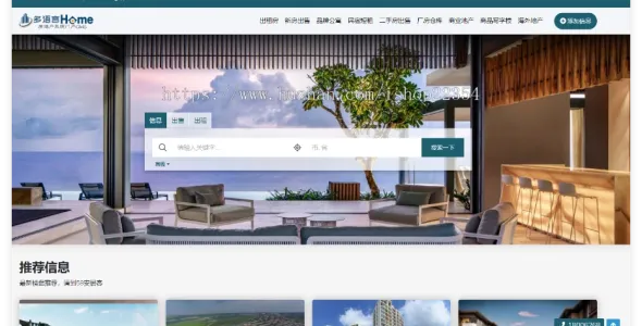 多语言 房屋出租楼盘销售网站CMS系统 适合房产中介和房地产公司海外运营Laravel框架（已汉化）