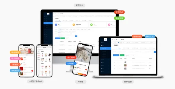 小程序+APP双端商城开发：多商户系统的跨平台实现方案