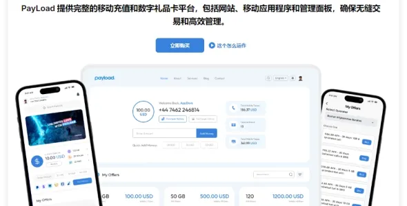PayLoad 1.2.0  开心版– 话费充值 |流量充值 |礼品卡和 VTU 充值系统Flutter源码
