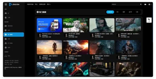 PlayTube - 短视频 影视CMS共享平台 PHP源码开心版 3.1.1
