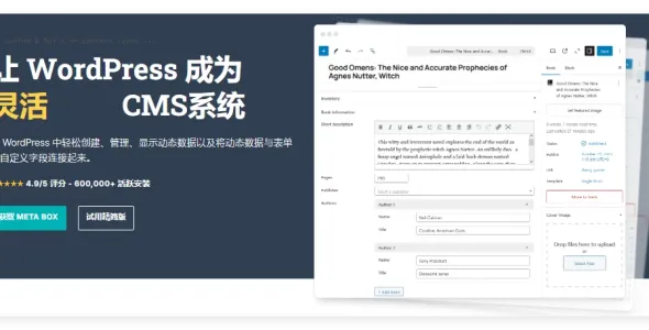 Meta Box 5.10.13 + AIO 3.3.2 + Builder 5.1.2 – 动态 WordPress 框架插件
