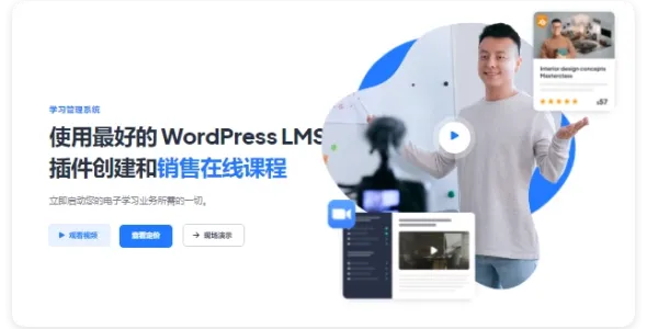 MasterStudy LMS 4.7.20 – 在线课程 WordPress插件
