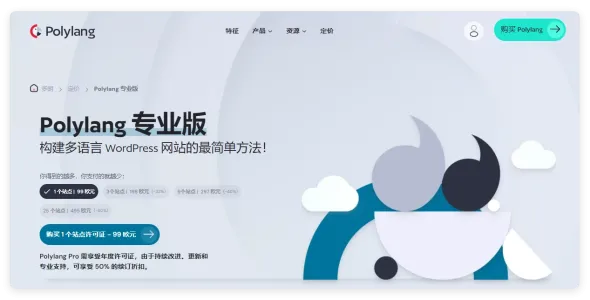 Polylang Pro 3.7.4 – WordPress 多语言插件专业版