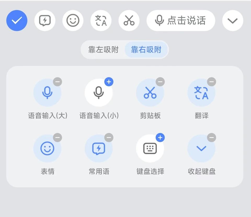 无广告且支持精准语音识别，还可以离线使用的豆包输入法