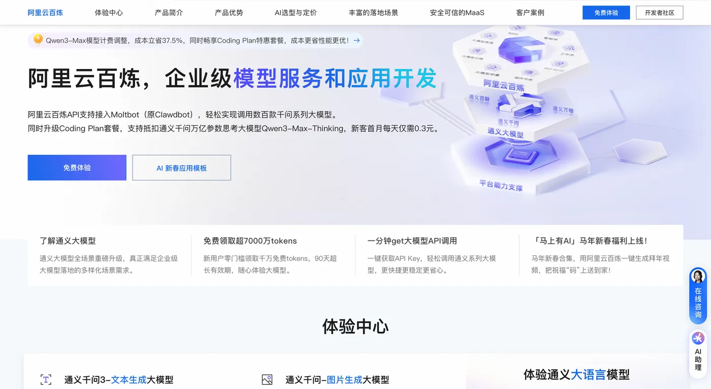 2026 年最新部署 OpenClaw(Clawdbot) 保姆级图文教程 2026 年最新部署 OpenClaw(Clawdbot) 保姆级图文教程