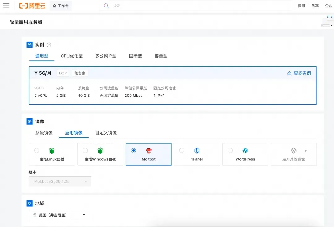 2026 年最新部署 OpenClaw(Clawdbot) 保姆级图文教程 2026 年最新部署 OpenClaw(Clawdbot) 保姆级图文教程