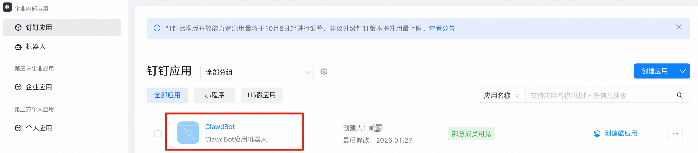 2026 部署 OpenClaw(原 Moltbot、Clawdbot)镜像 2026 部署 OpenClaw(原 Moltbot、Clawdbot)镜像
