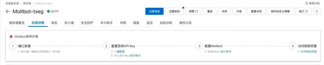 2026 年最新部署 OpenClaw(Clawdbot) 保姆级图文教程 2026 年最新部署 OpenClaw(Clawdbot) 保姆级图文教程