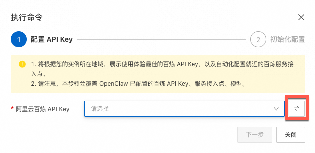 2026 部署 OpenClaw(原 Moltbot、Clawdbot)镜像 2026 部署 OpenClaw(原 Moltbot、Clawdbot)镜像