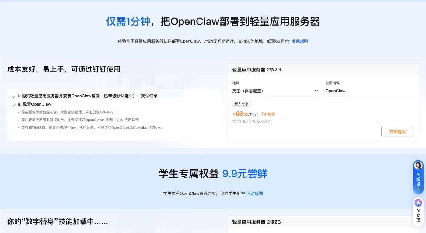 2026 年最新部署 OpenClaw(Clawdbot) 保姆级图文教程 2026 年最新部署 OpenClaw(Clawdbot) 保姆级图文教程