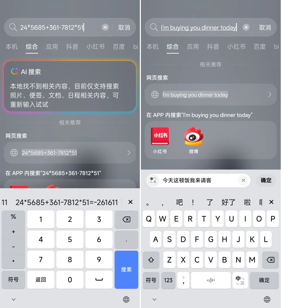 无广告且支持精准语音识别，还可以离线使用的豆包输入法