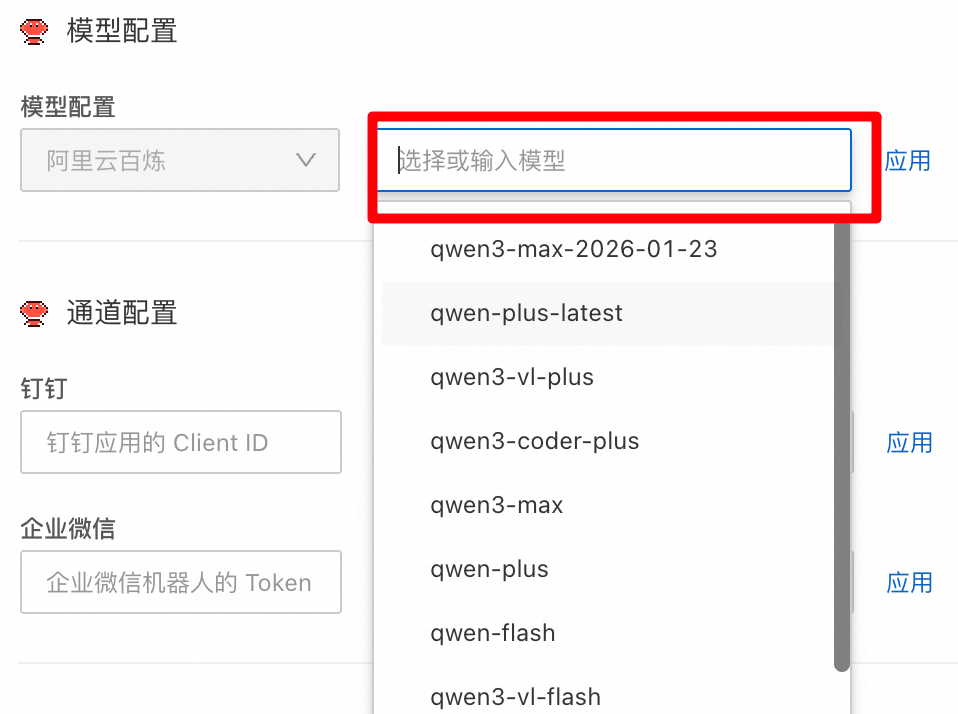 2026 部署 OpenClaw(原 Moltbot、Clawdbot)镜像 2026 部署 OpenClaw(原 Moltbot、Clawdbot)镜像