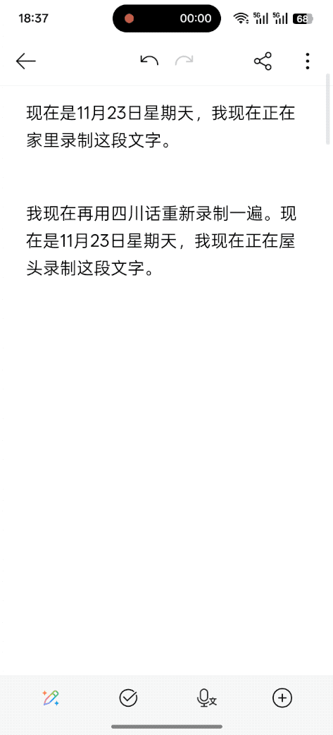 无广告且支持精准语音识别，还可以离线使用的豆包输入法