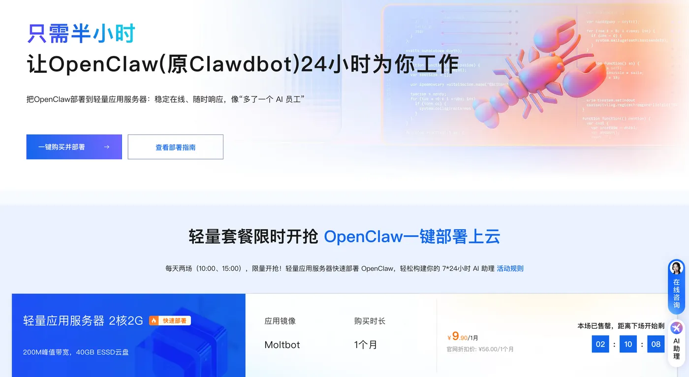 2026 年最新部署 OpenClaw(Clawdbot) 保姆级图文教程 2026 年最新部署 OpenClaw(Clawdbot) 保姆级图文教程