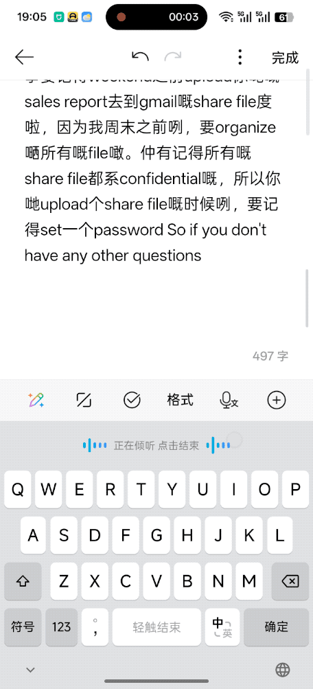 无广告且支持精准语音识别，还可以离线使用的豆包输入法